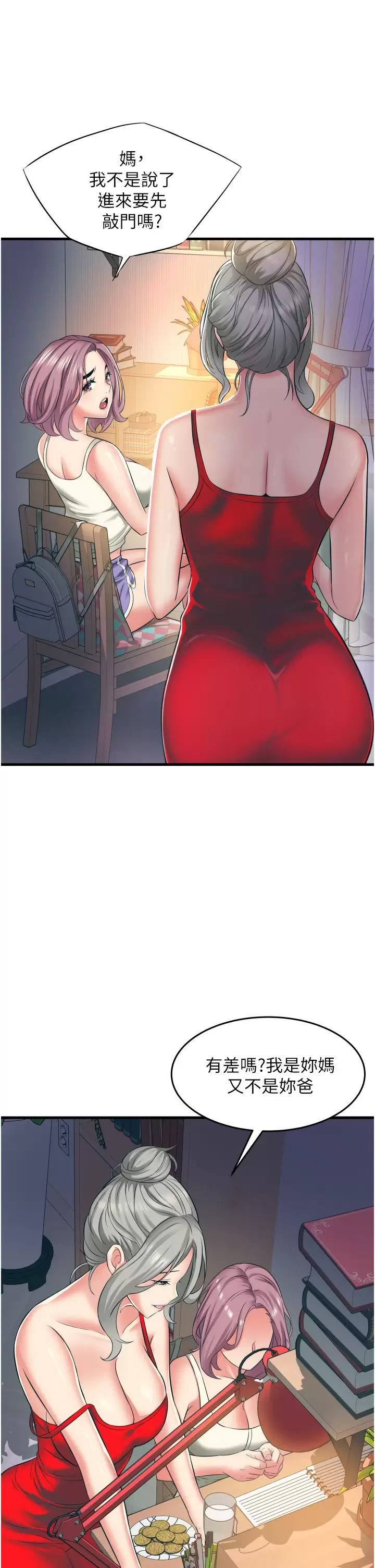 [Manhwa] The secret in the alley Love, mature woman, big breasts#[40P]-5