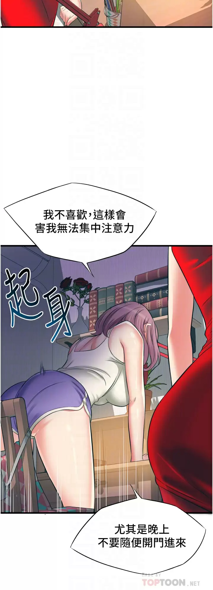 [Manhwa] The secret in the alley Love, mature woman, big breasts#[40P]-6