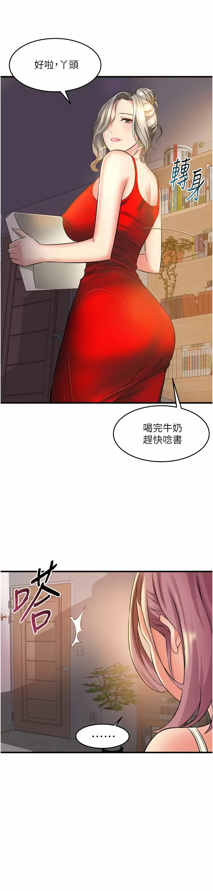 [Manhwa] The secret in the alley Love, mature woman, big breasts#[40P]-7