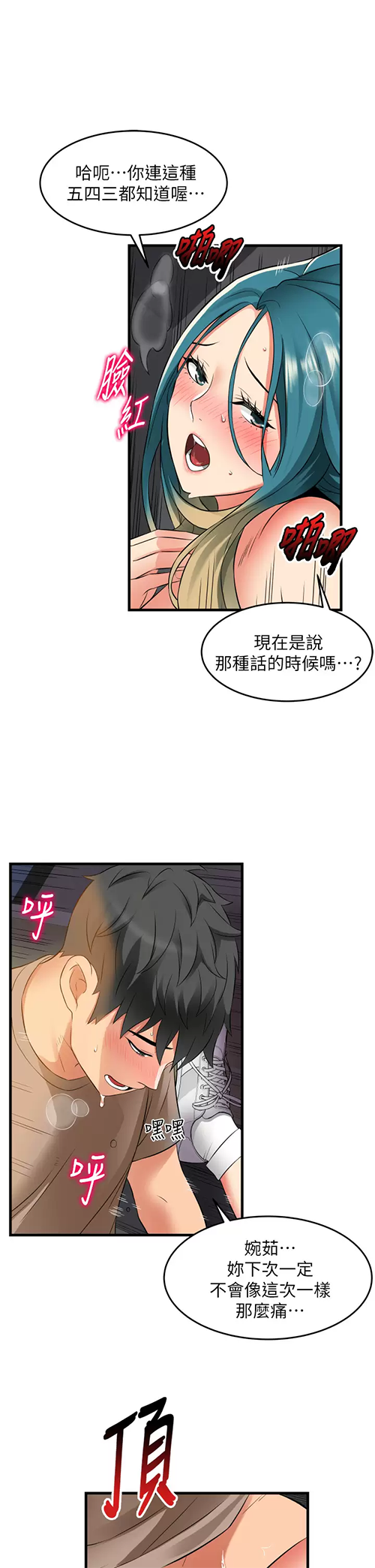 [Manhwa] The secret in the alley Love, mature woman, big breasts#[41P]-13