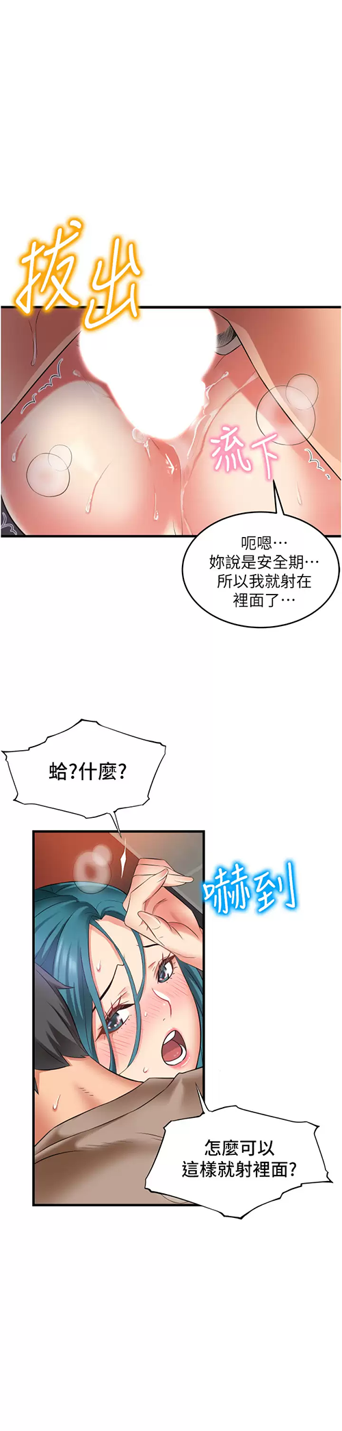 [Manhwa] The secret in the alley Love, mature woman, big breasts#[41P]-21