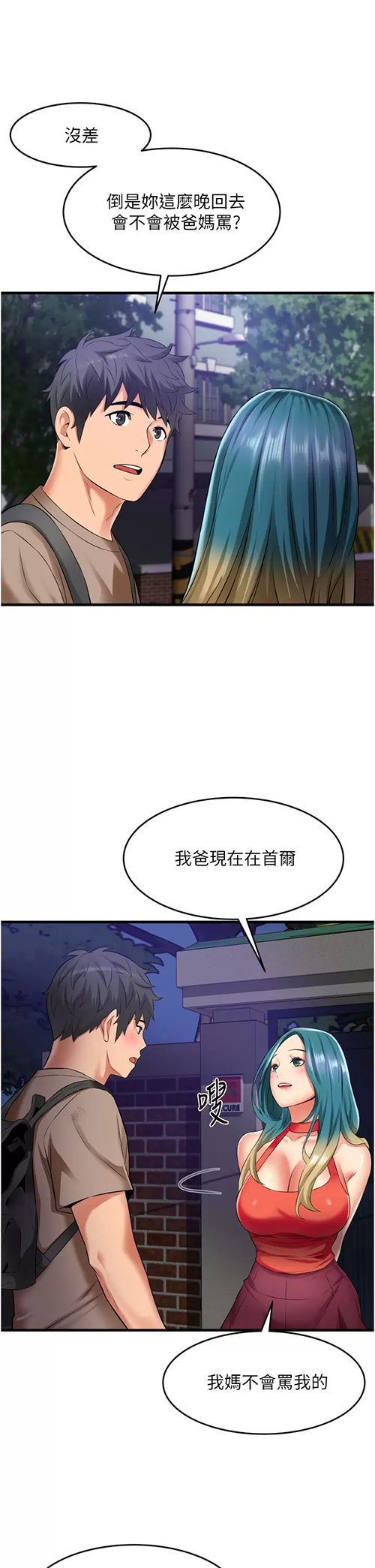 [Manhwa] The secret in the alley Love, mature woman, big breasts#[41P]-25