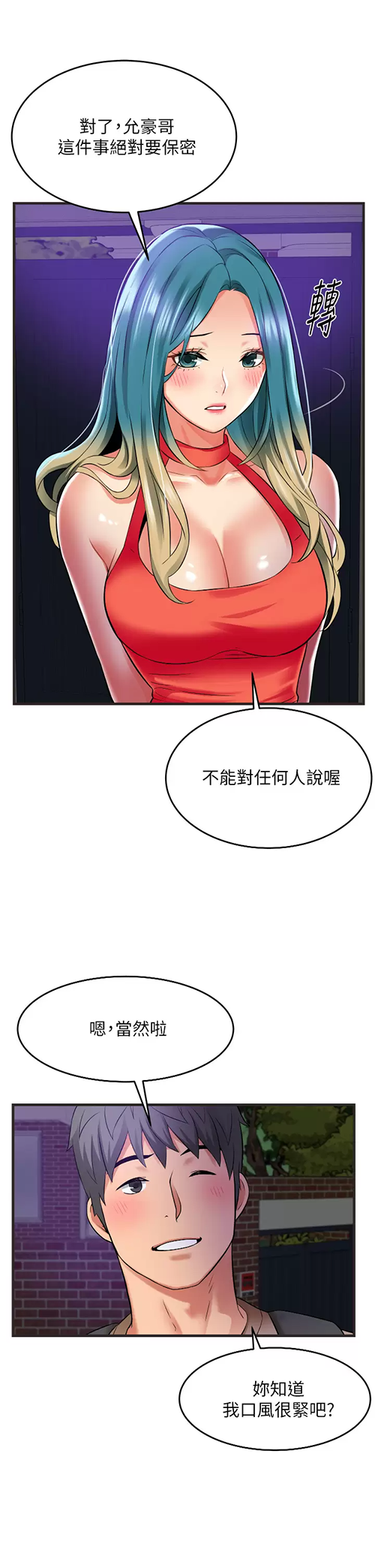 [Manhwa] The secret in the alley Love, mature woman, big breasts#[41P]-27
