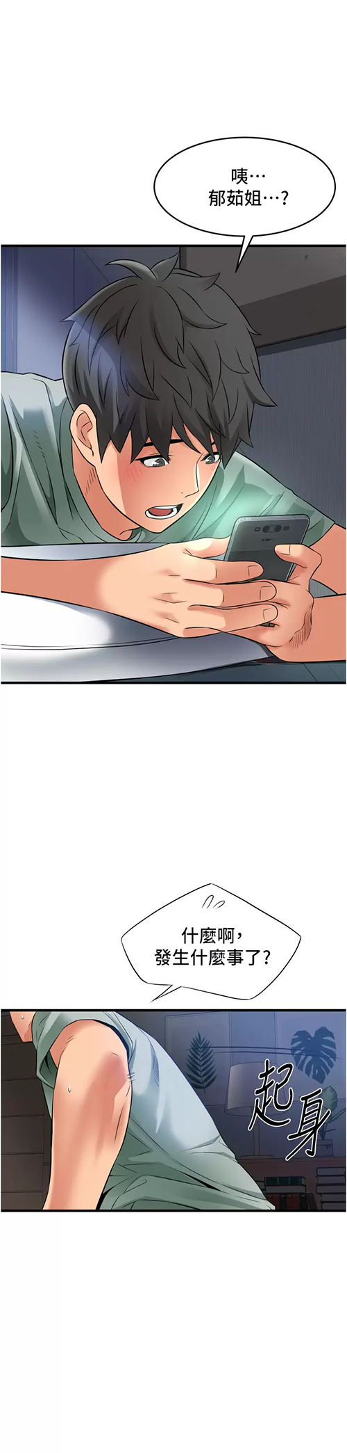 [Manhwa] The secret in the alley Love, mature woman, big breasts#[41P]-33