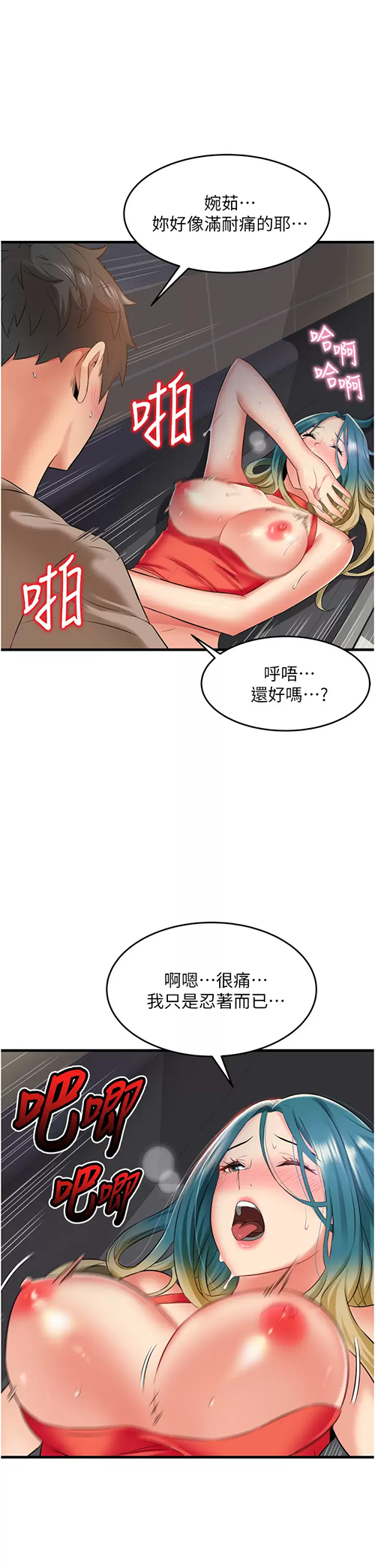 [Manhwa] The secret in the alley Love, mature woman, big breasts#[41P]-7