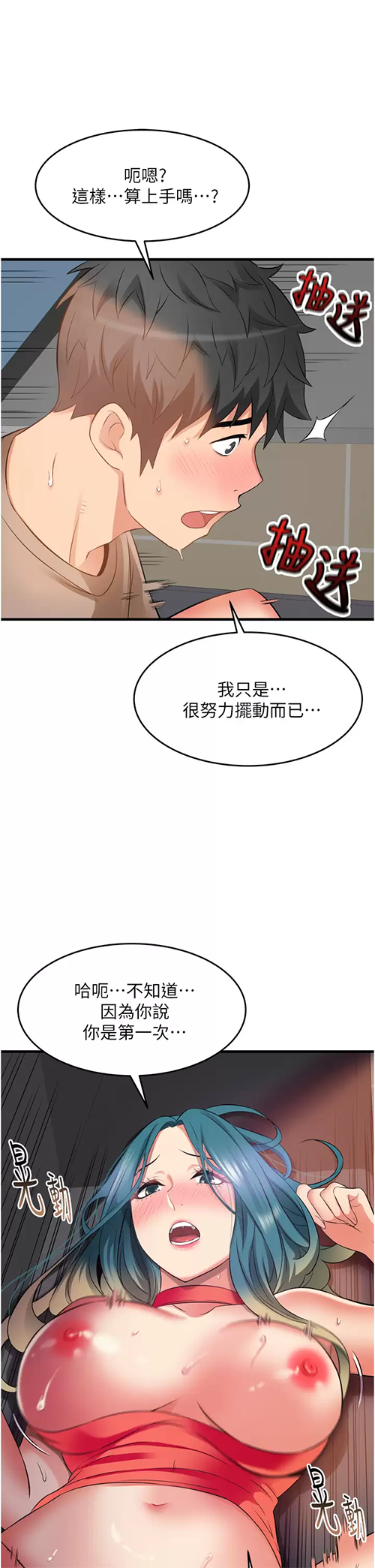 [Manhwa] The secret in the alley Love, mature woman, big breasts#[41P]-9
