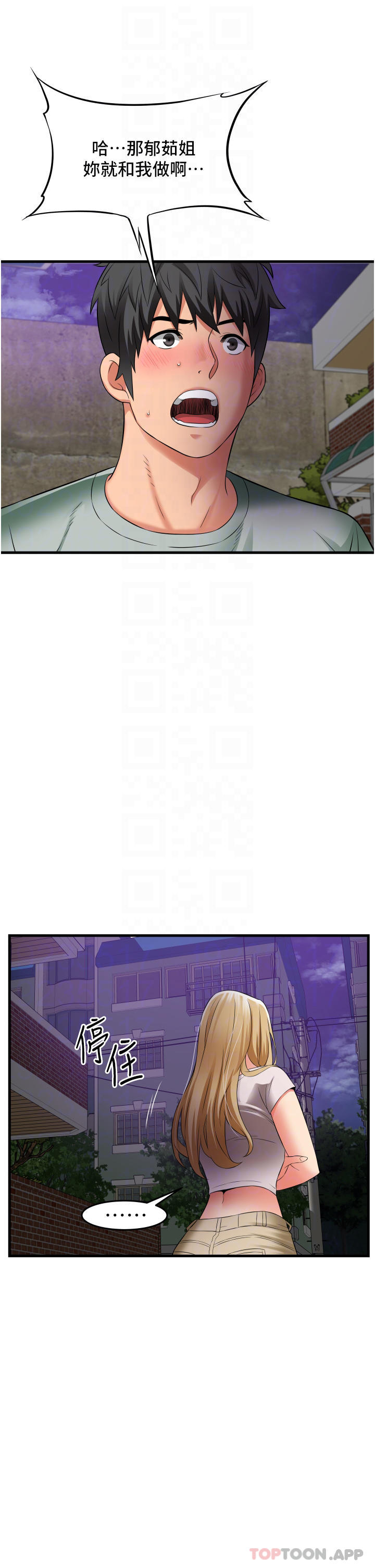 [Manhwa] The secret in the alley Love, mature woman, big breasts#[46P]-12