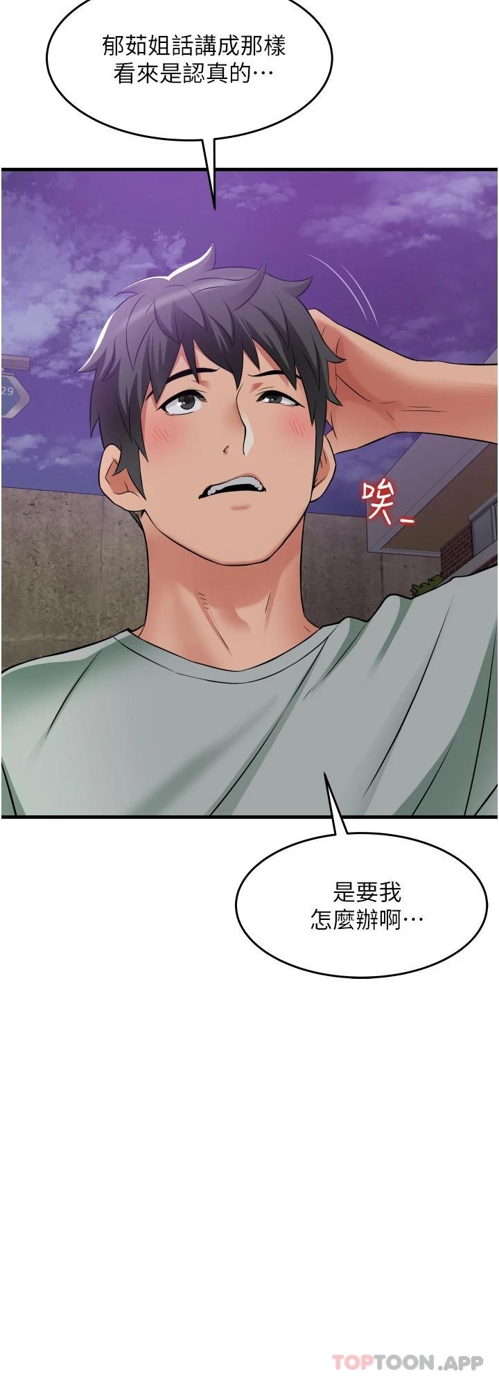 [Manhwa] The secret in the alley Love, mature woman, big breasts#[46P]-15