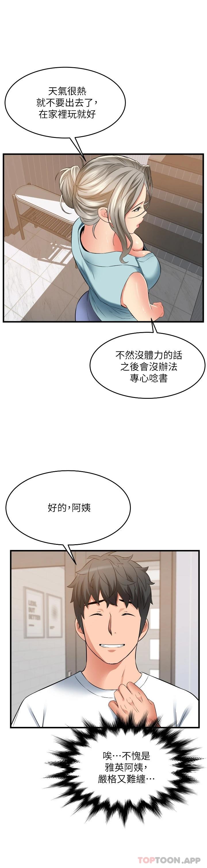 [Manhwa] The secret in the alley Love, mature woman, big breasts#[46P]-26