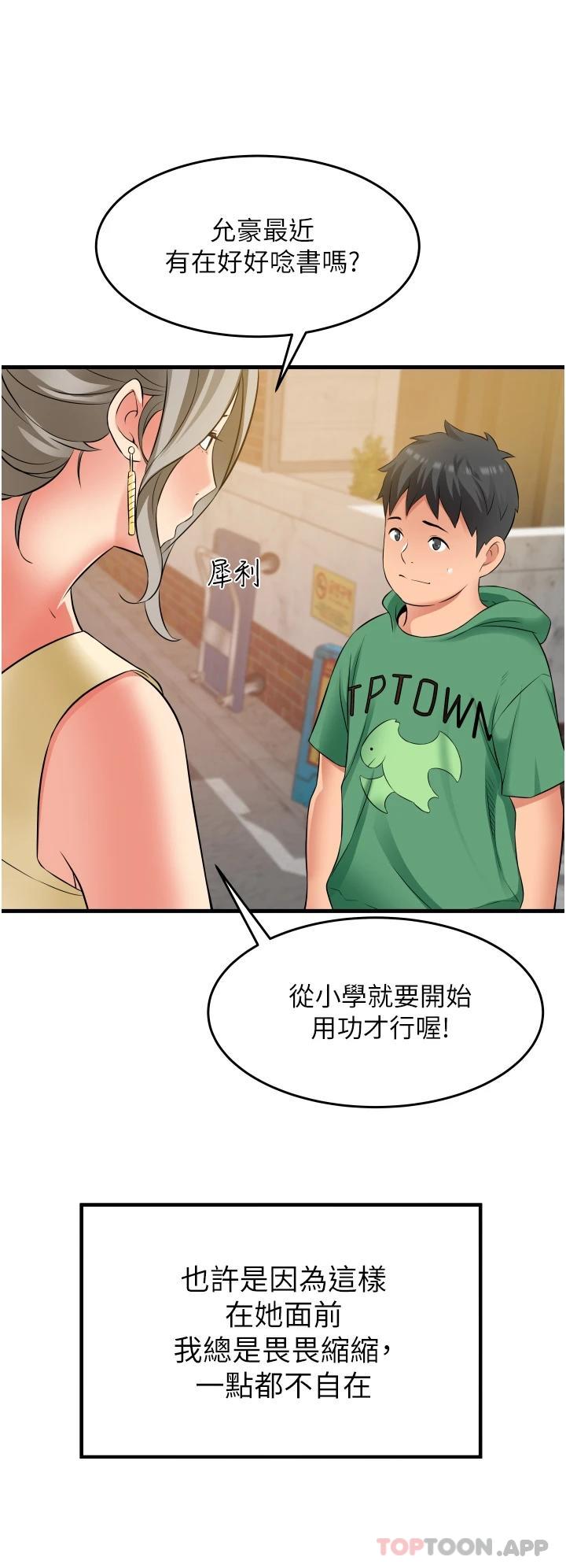 [Manhwa] The secret in the alley Love, mature woman, big breasts#[46P]-33