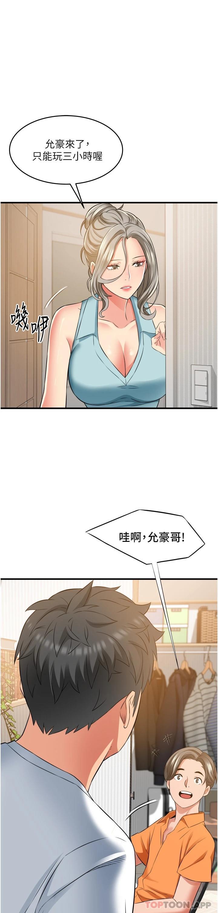[Manhwa] The secret in the alley Love, mature woman, big breasts#[46P]-34