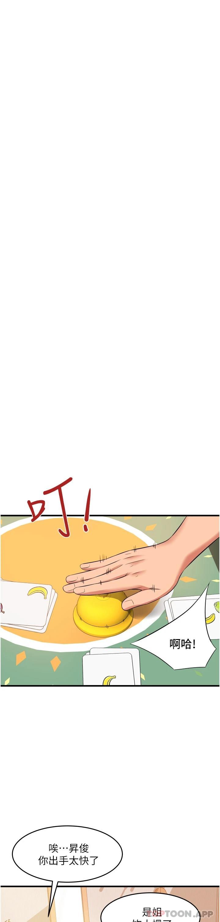 [Manhwa] The secret in the alley Love, mature woman, big breasts#[46P]-36