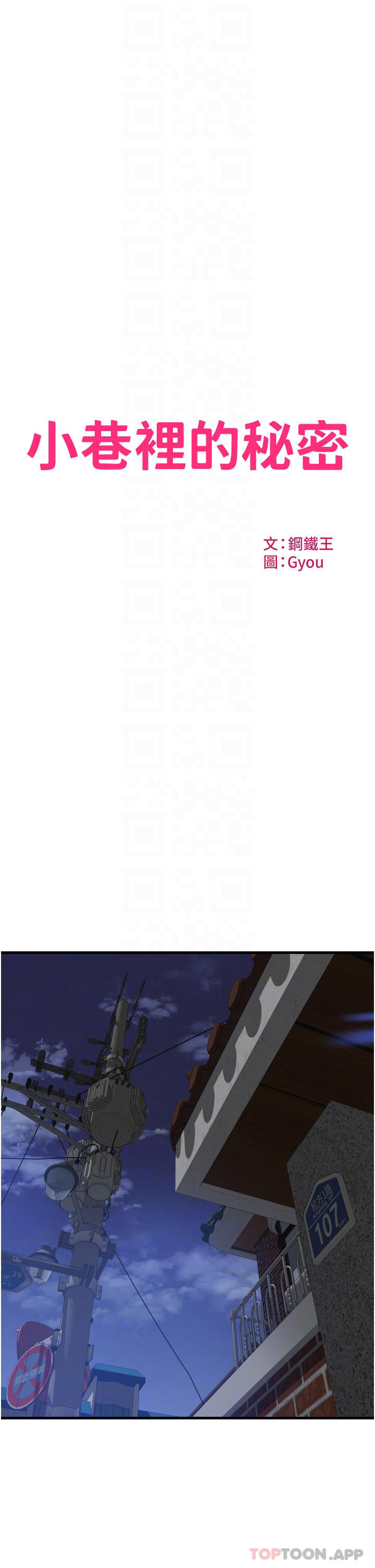 [Manhwa] The secret in the alley Love, mature woman, big breasts#[46P]-4