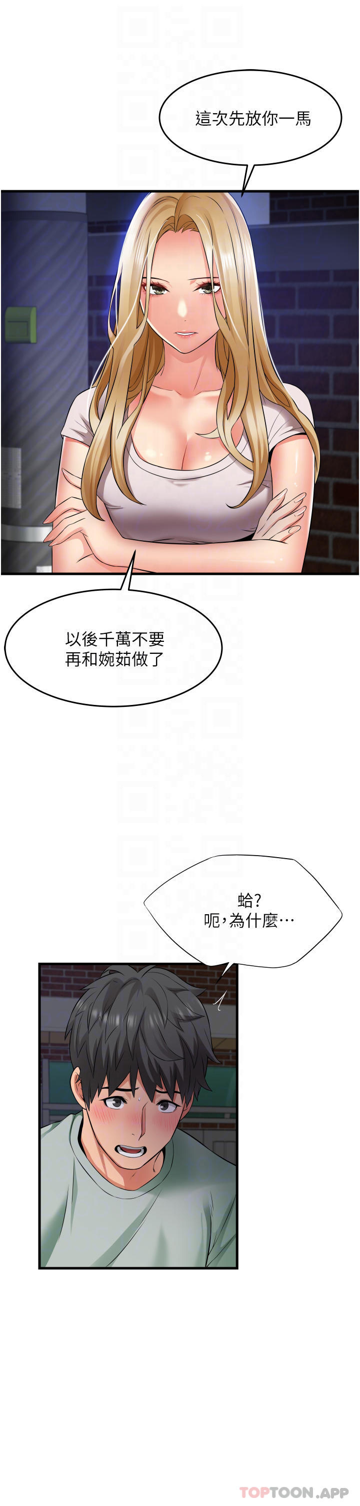 [Manhwa] The secret in the alley Love, mature woman, big breasts#[46P]-8
