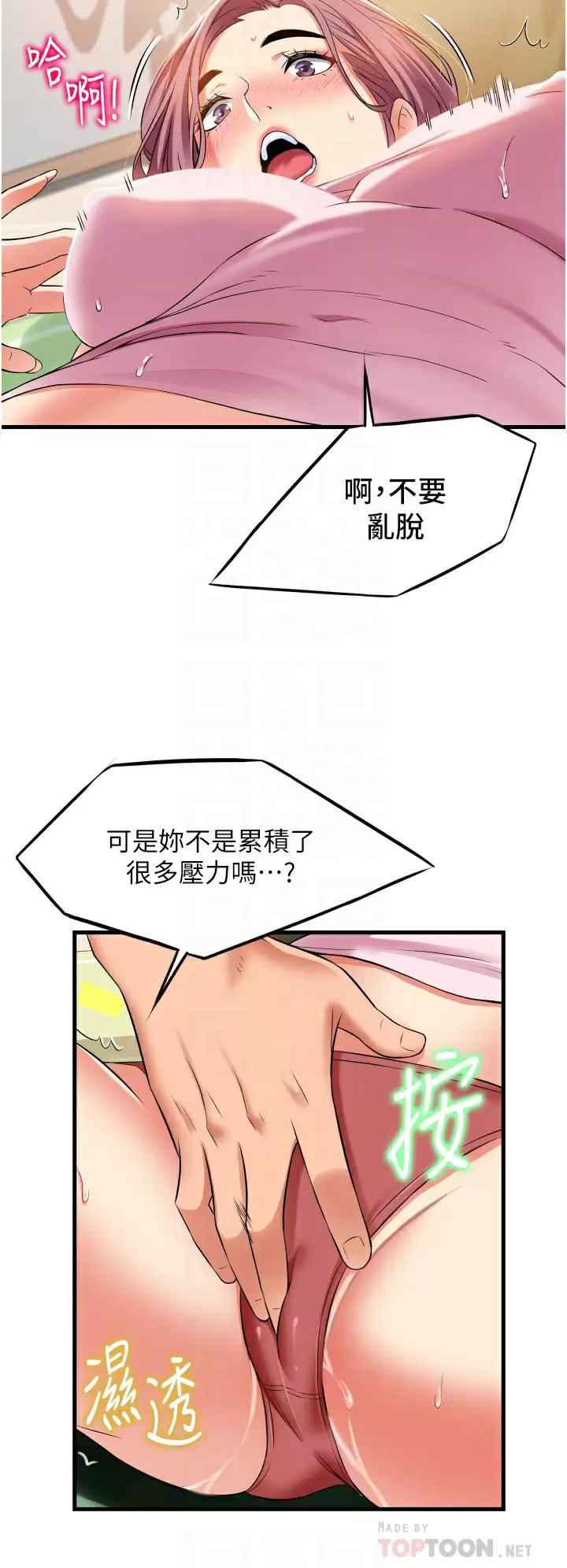 [Manhwa] The secret in the alley Love, mature woman, big breasts#[37P]-10