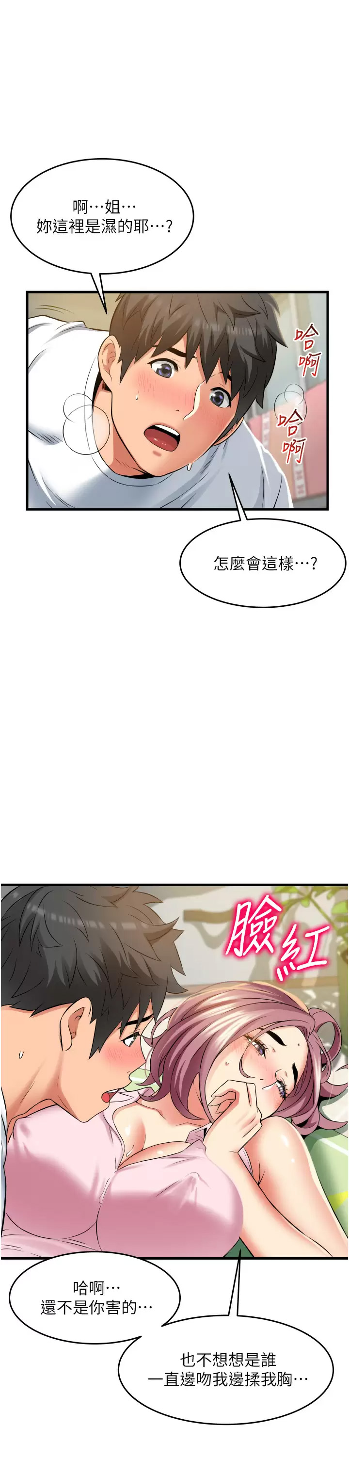 [Manhwa] The secret in the alley Love, mature woman, big breasts#[37P]-11