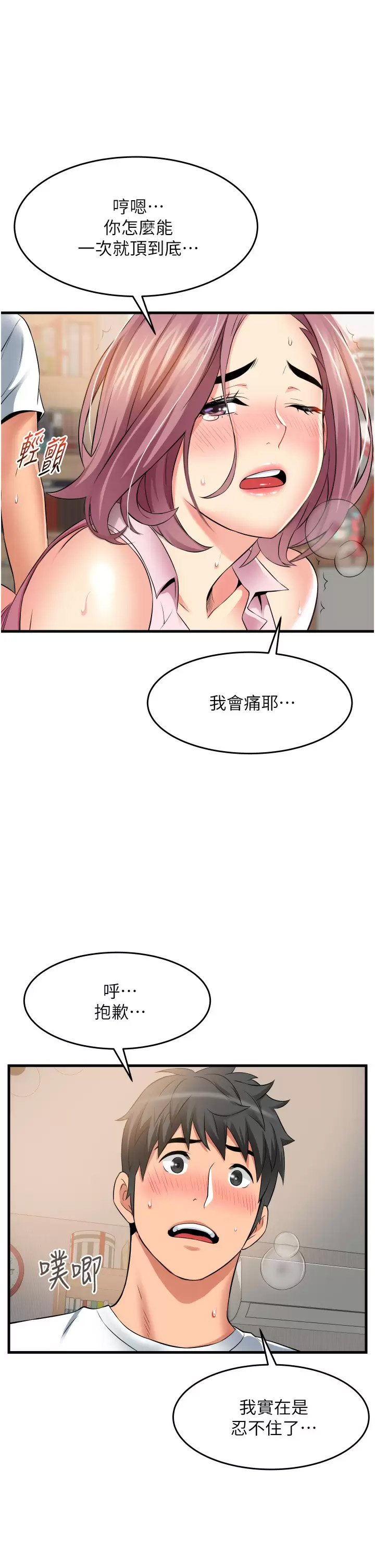 [Manhwa] The secret in the alley Love, mature woman, big breasts#[37P]-19