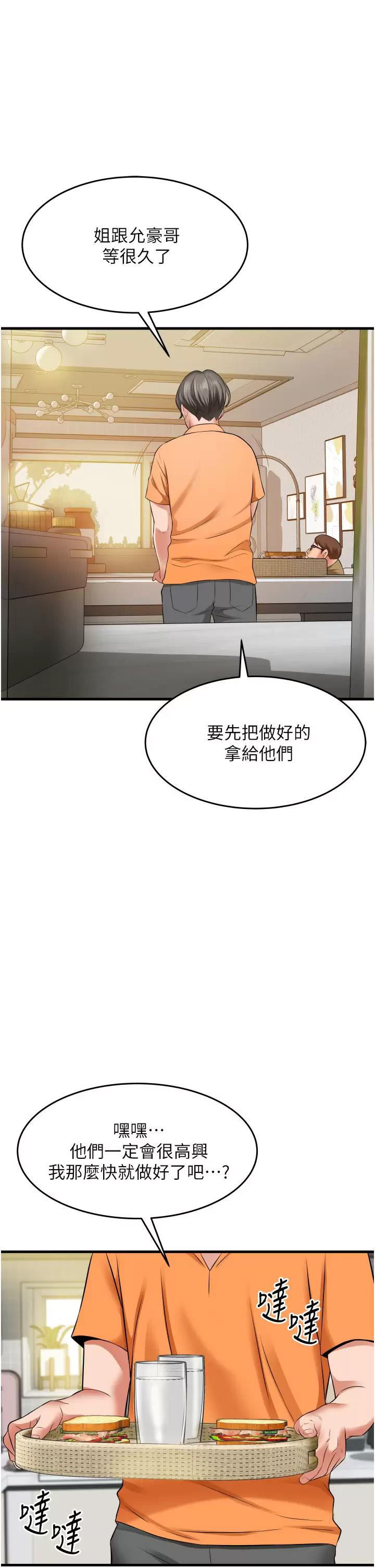 [Manhwa] The secret in the alley Love, mature woman, big breasts#[37P]-33