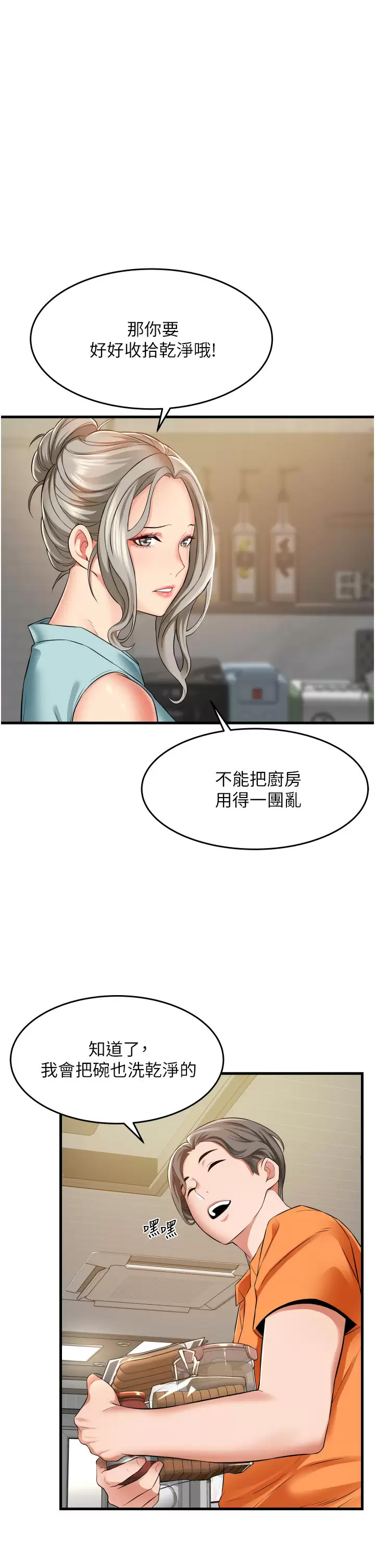 [Manhwa] The secret in the alley Love, mature woman, big breasts#[37P]-5