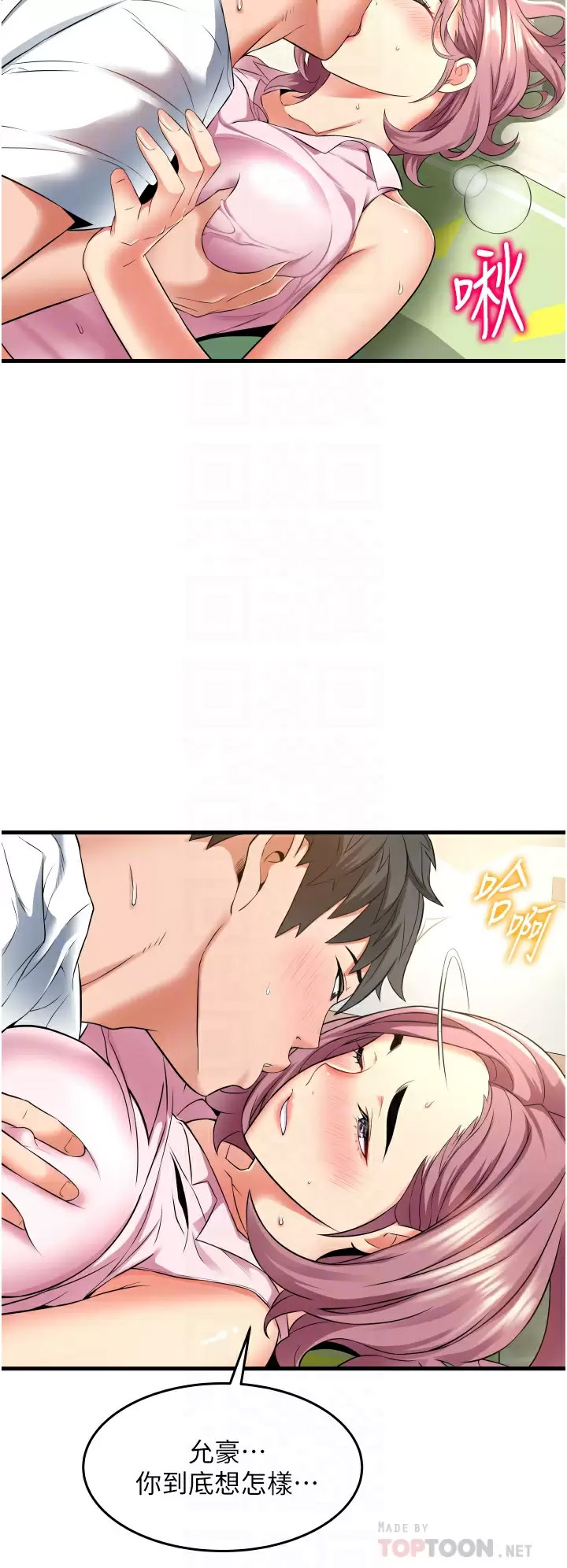 [Manhwa] The secret in the alley Love, mature woman, big breasts#[37P]-8