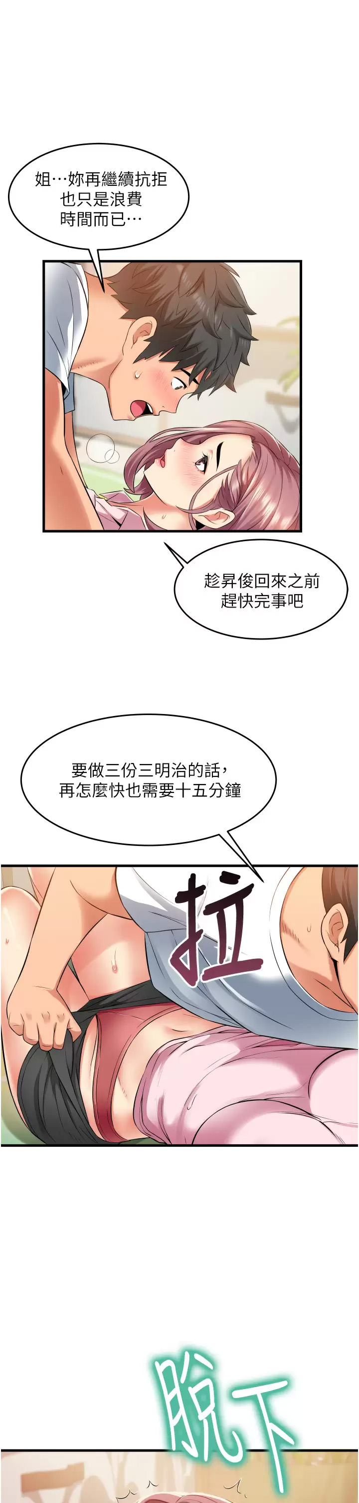 [Manhwa] The secret in the alley Love, mature woman, big breasts#[37P]-9