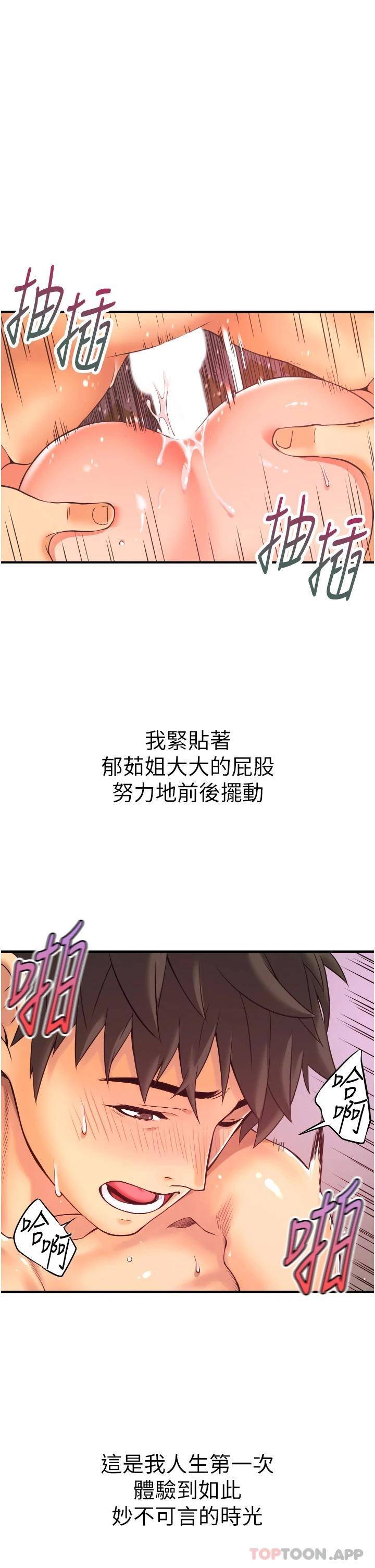 [Manhwa] The secret in the alley Love, mature woman, big breasts#[69P]-11