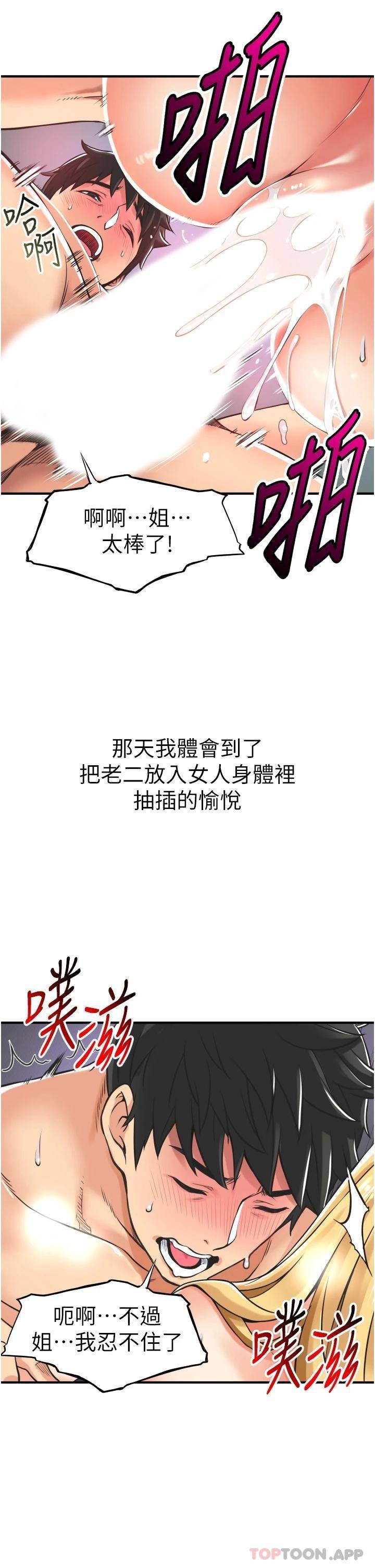 [Manhwa] The secret in the alley Love, mature woman, big breasts#[69P]-17