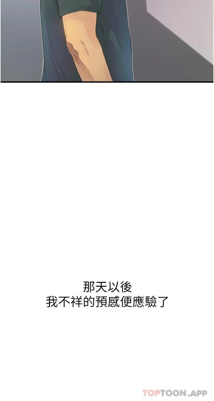 [Manhwa] The secret in the alley Love, mature woman, big breasts#[69P]-24