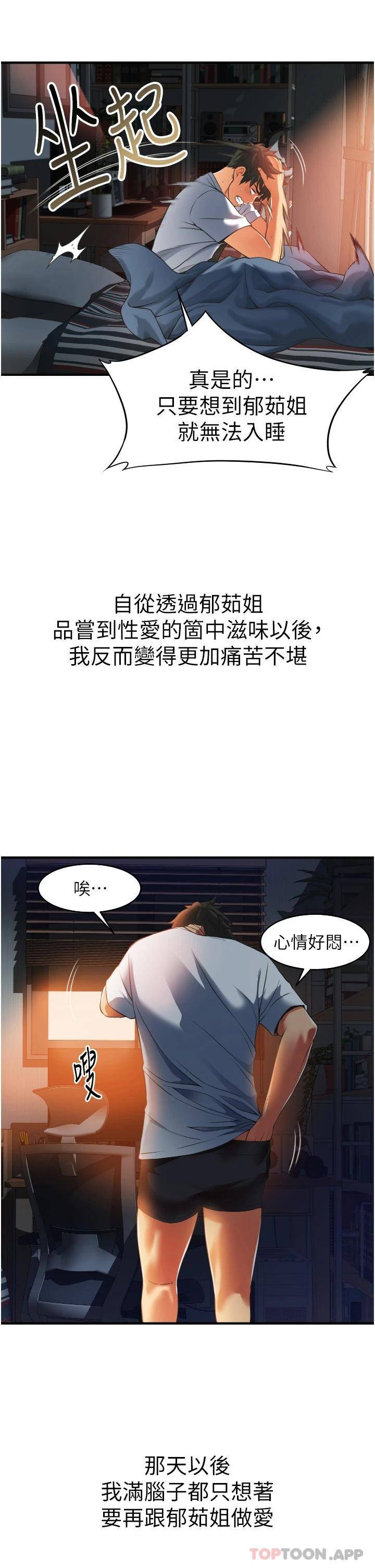 [Manhwa] The secret in the alley Love, mature woman, big breasts#[69P]-27