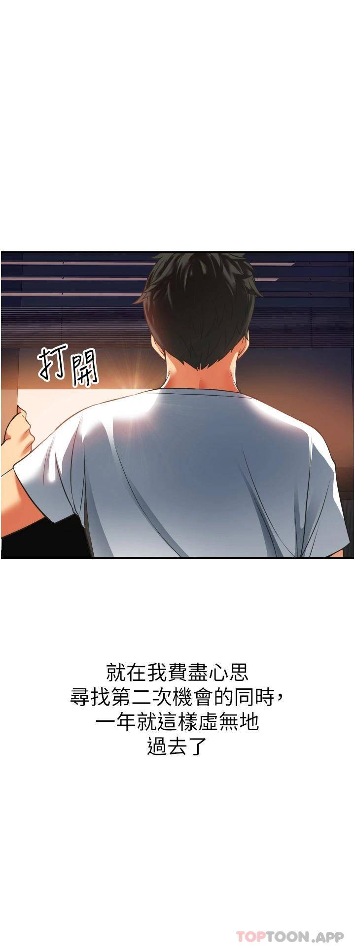 [Manhwa] The secret in the alley Love, mature woman, big breasts#[69P]-28