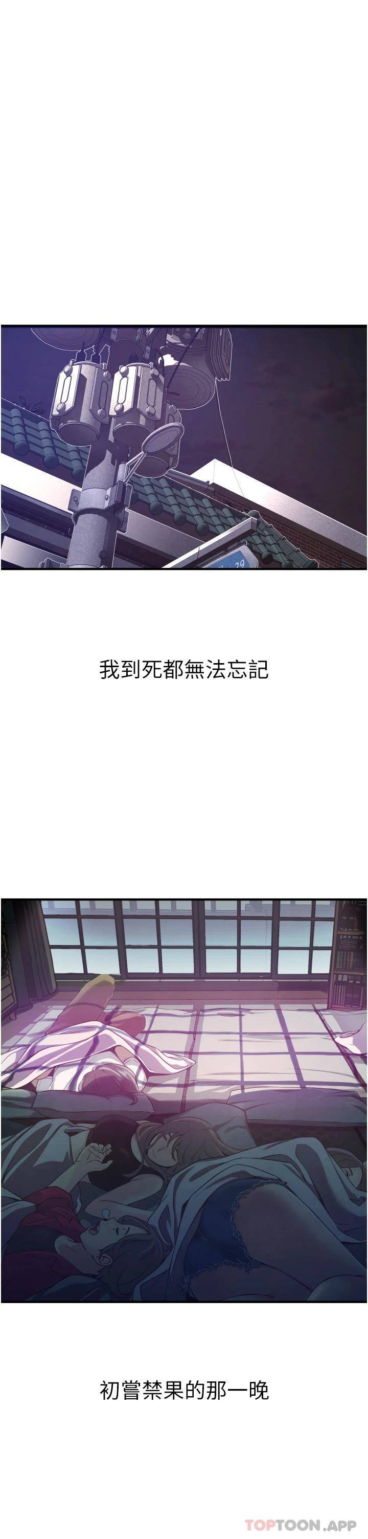 [Manhwa] The secret in the alley Love, mature woman, big breasts#[69P]-3