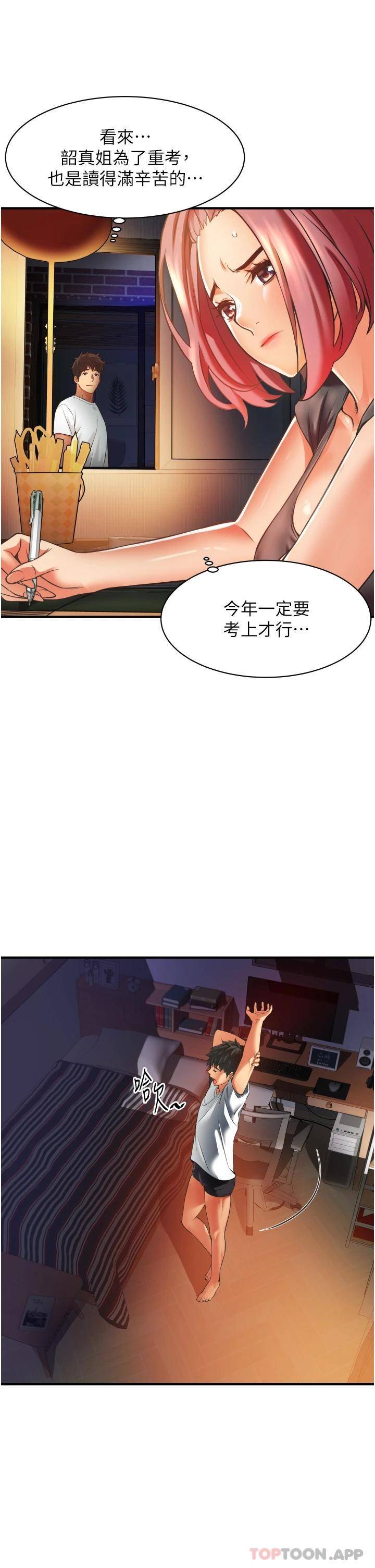 [Manhwa] The secret in the alley Love, mature woman, big breasts#[69P]-31