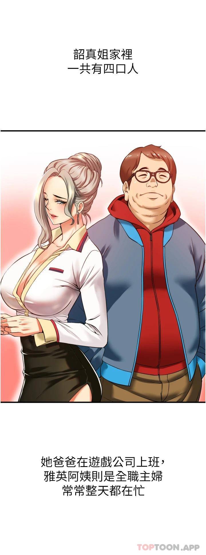 [Manhwa] The secret in the alley Love, mature woman, big breasts#[69P]-32