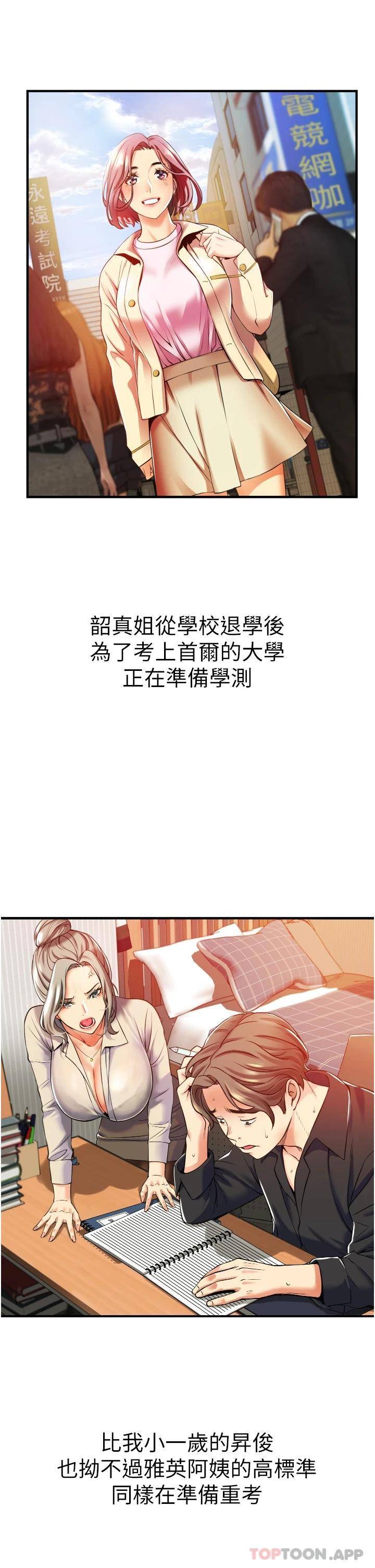 [Manhwa] The secret in the alley Love, mature woman, big breasts#[69P]-33