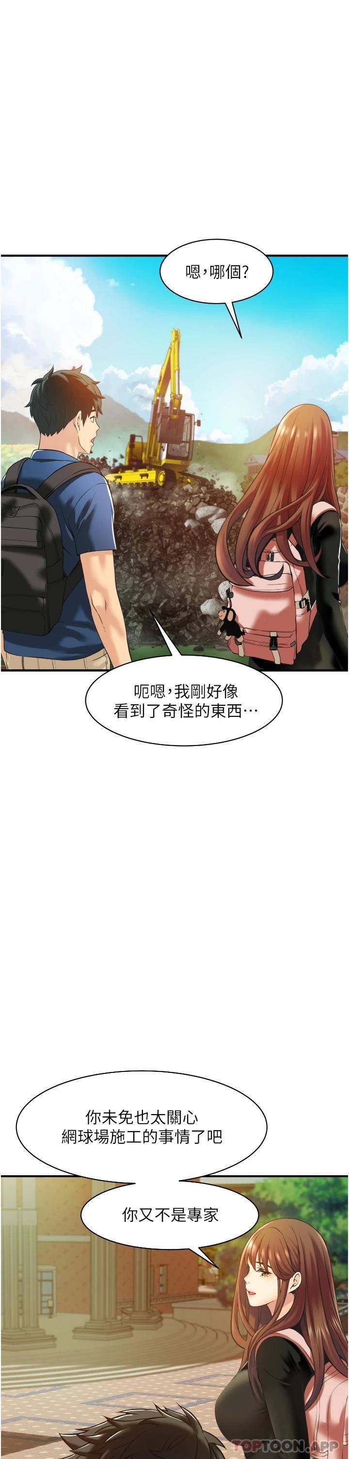 [Manhwa] The secret in the alley Love, mature woman, big breasts#[69P]-43