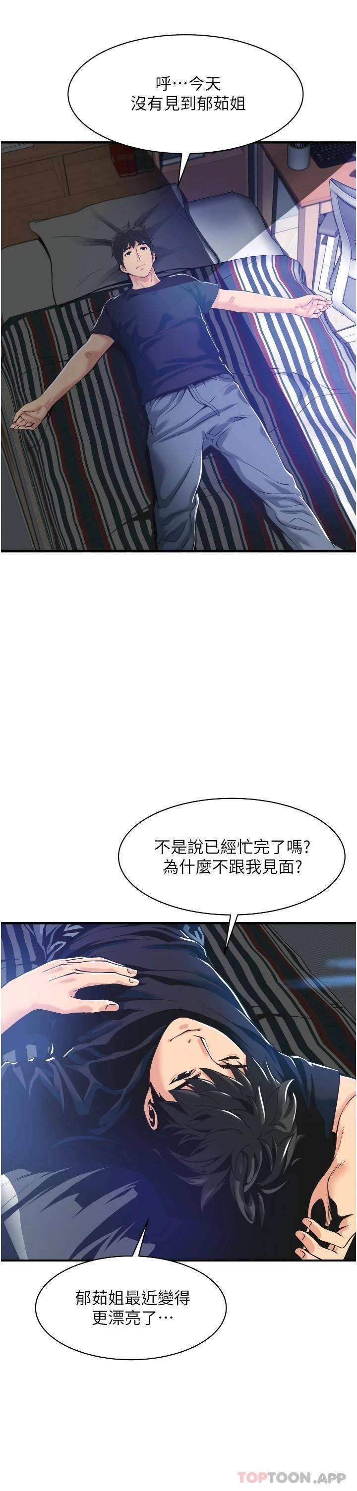 [Manhwa] The secret in the alley Love, mature woman, big breasts#[69P]-51