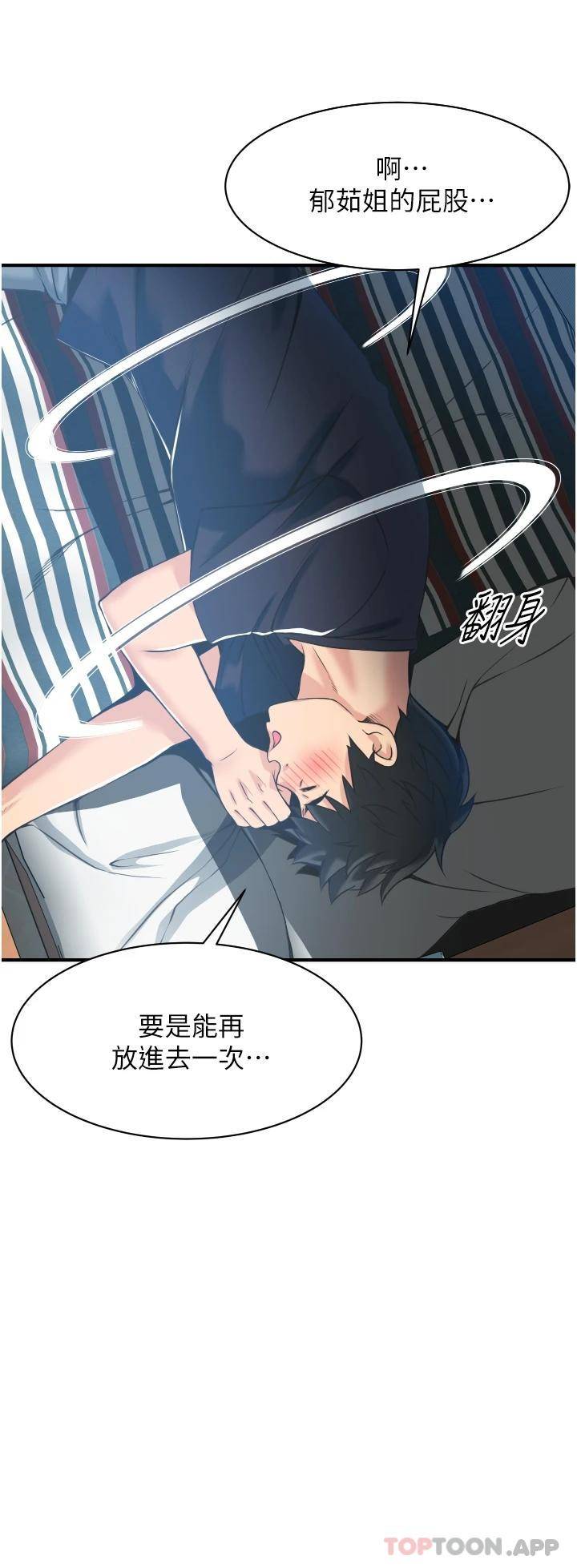 [Manhwa] The secret in the alley Love, mature woman, big breasts#[69P]-52