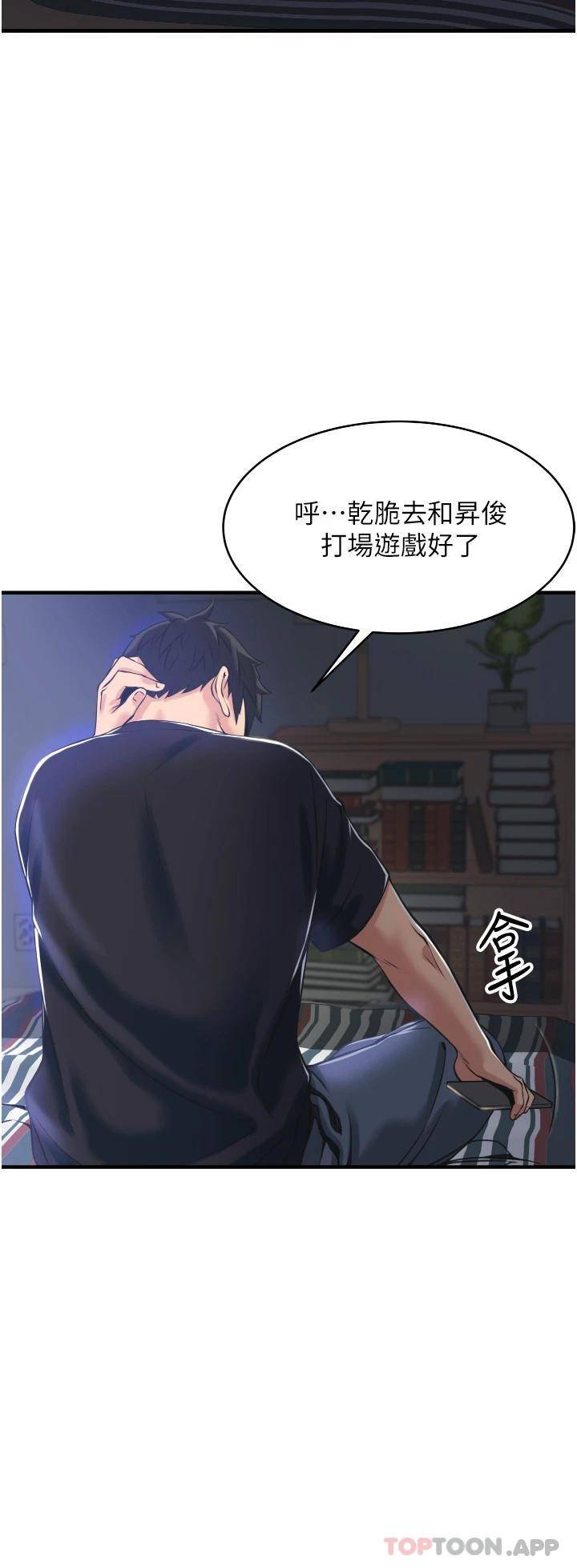 [Manhwa] The secret in the alley Love, mature woman, big breasts#[69P]-54