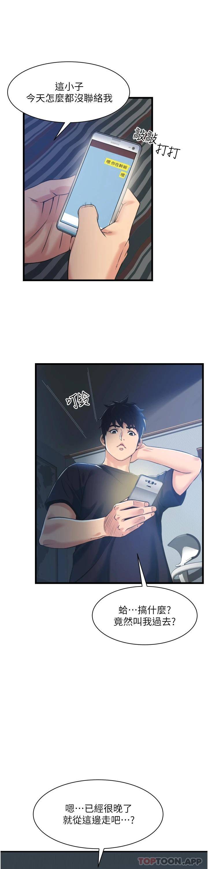[Manhwa] The secret in the alley Love, mature woman, big breasts#[69P]-55