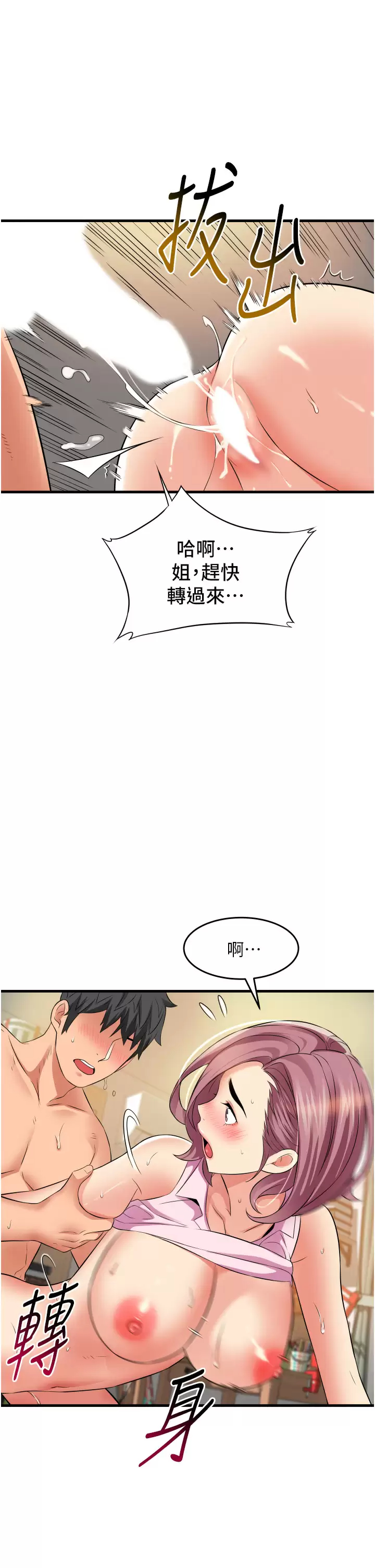 [Manhwa] The secret in the alley Love, mature woman, big breasts#[41P]-21