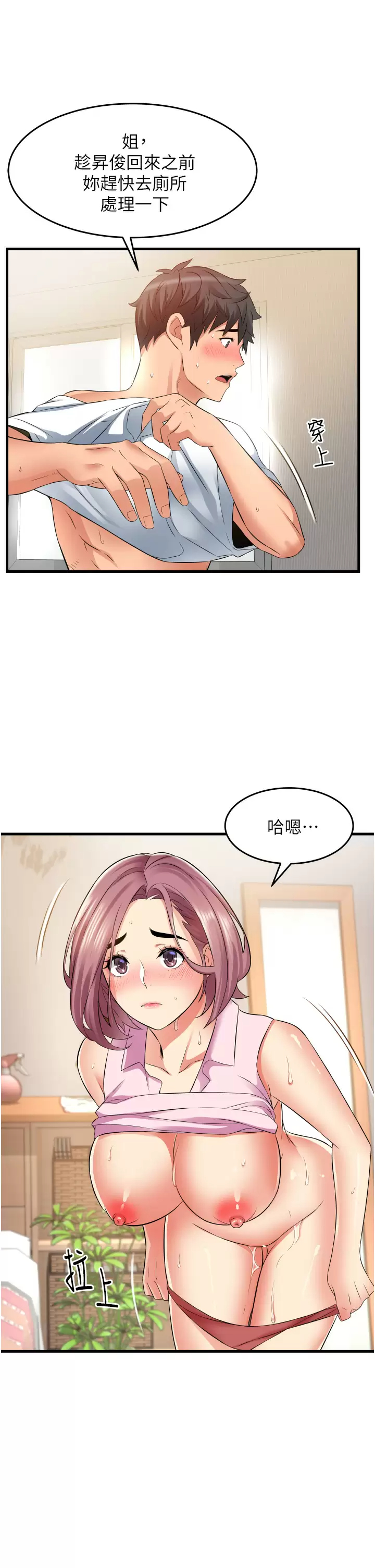 [Manhwa] The secret in the alley Love, mature woman, big breasts#[41P]-27