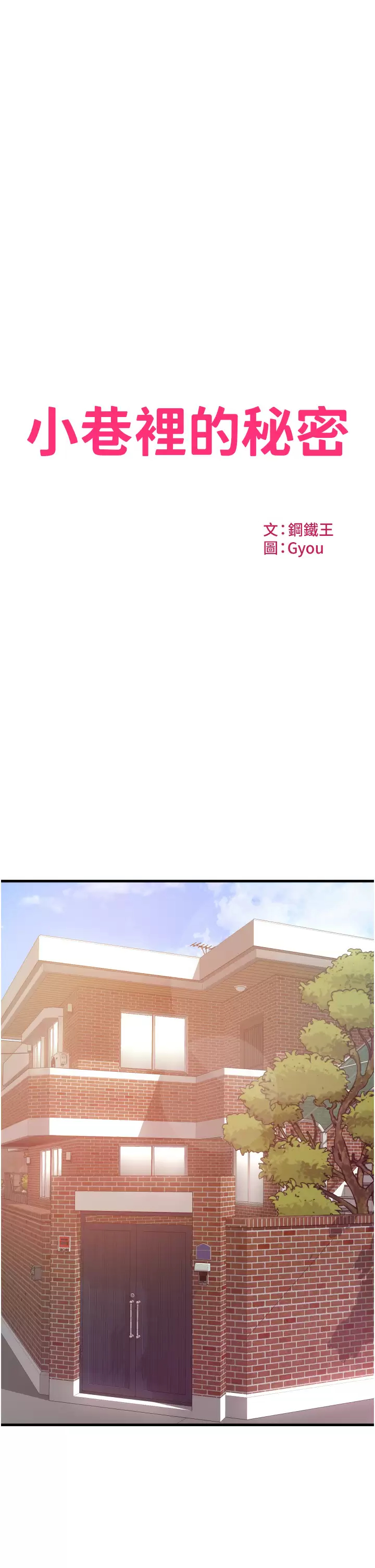 [Manhwa] The secret in the alley Love, mature woman, big breasts#[41P]-3