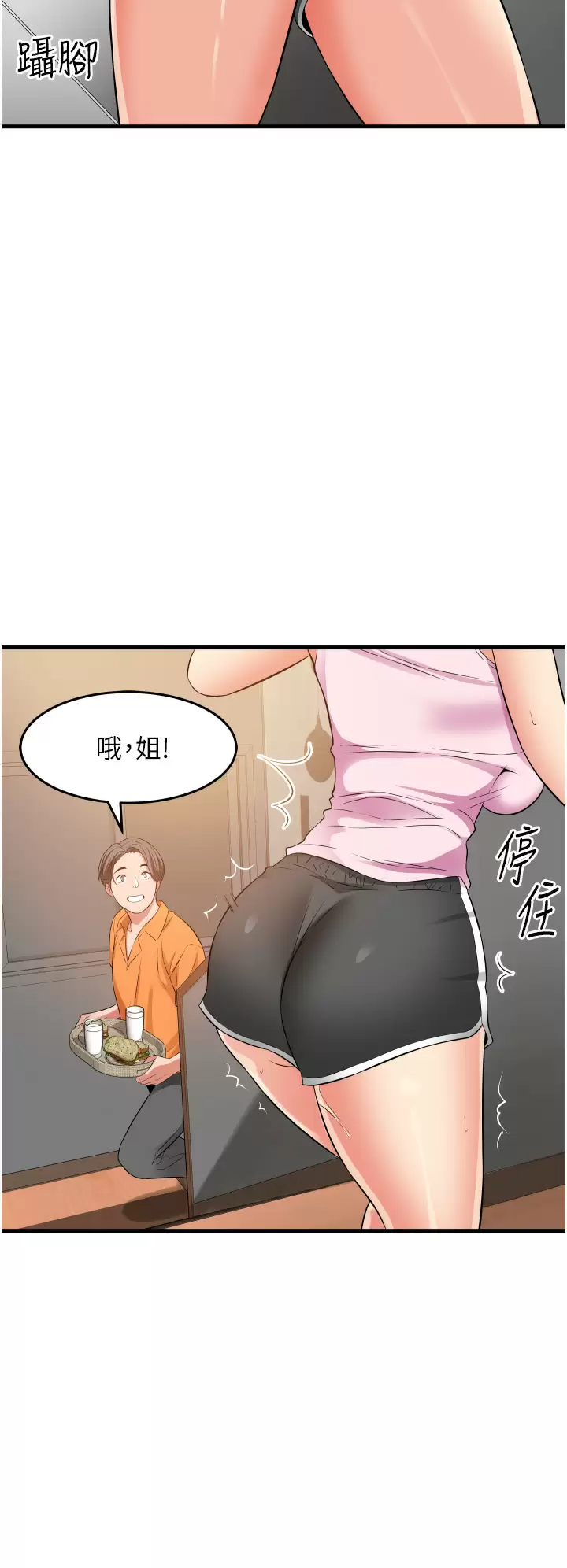 [Manhwa] The secret in the alley Love, mature woman, big breasts#[41P]-30