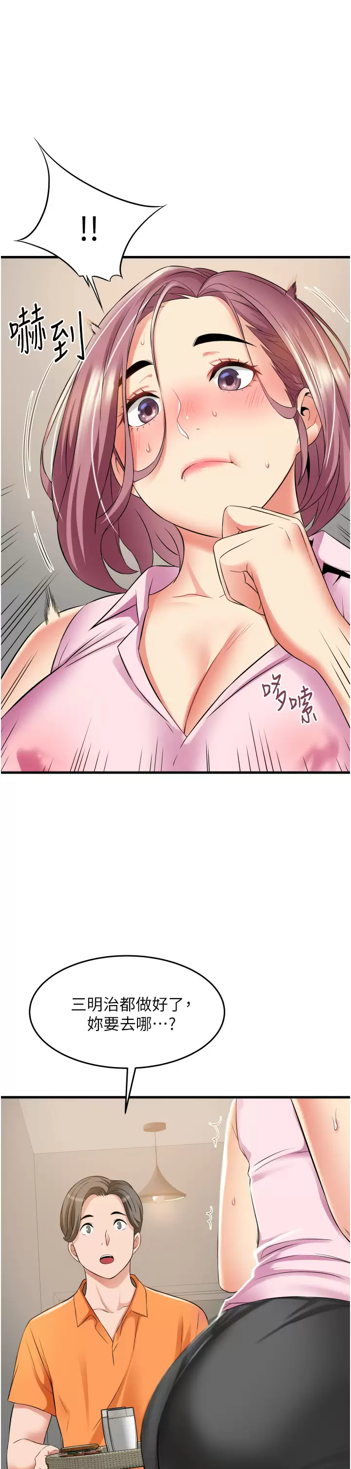 [Manhwa] The secret in the alley Love, mature woman, big breasts#[41P]-31