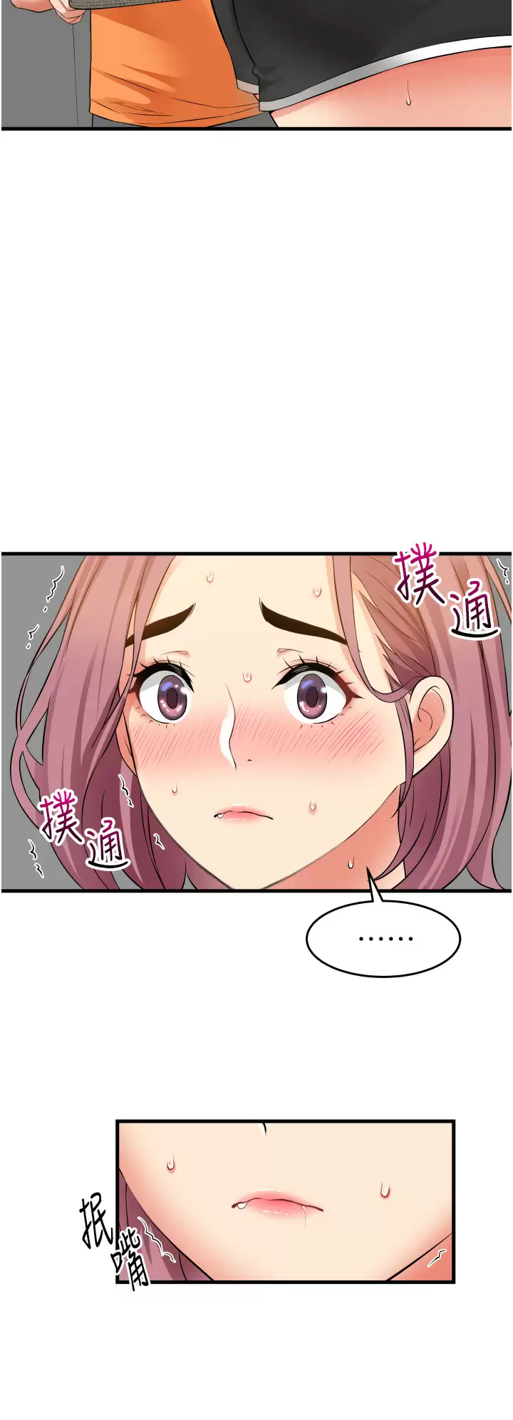[Manhwa] The secret in the alley Love, mature woman, big breasts#[41P]-32