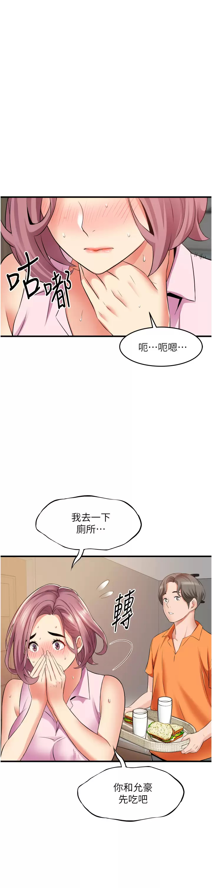 [Manhwa] The secret in the alley Love, mature woman, big breasts#[41P]-33