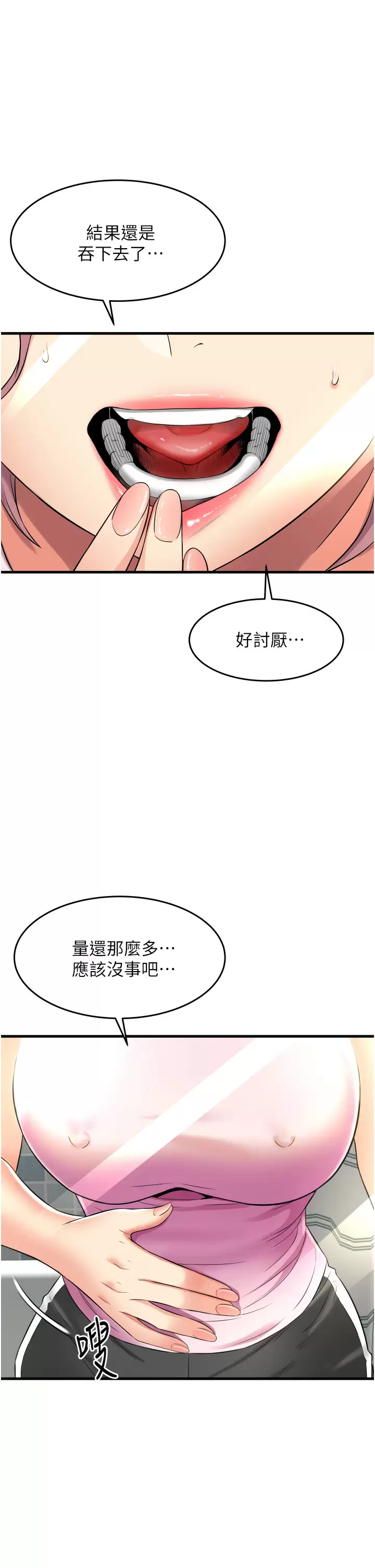 [Manhwa] The secret in the alley Love, mature woman, big breasts#[41P]-37