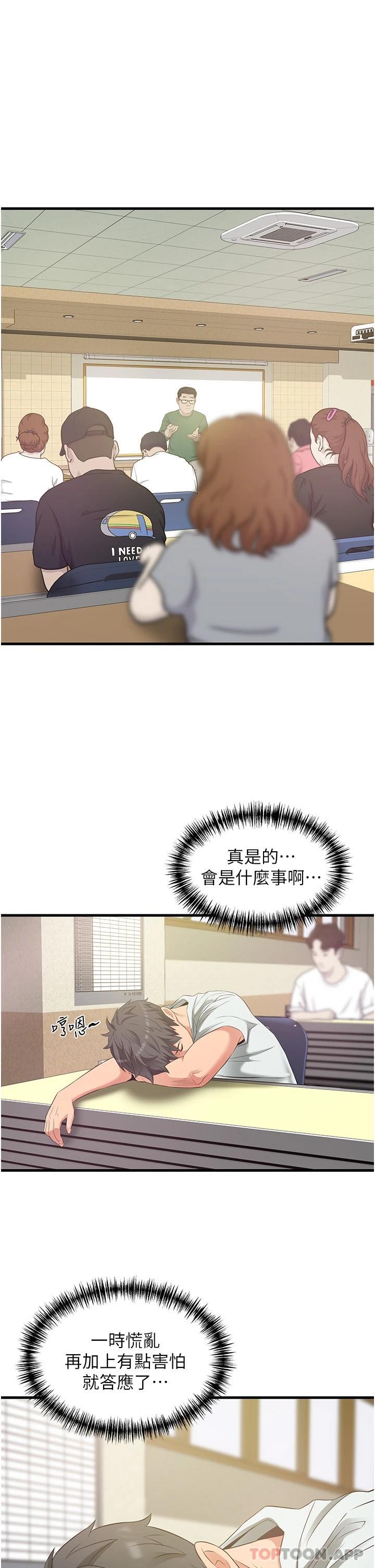 [Manhwa] The secret in the alley Love, mature woman, big breasts#[44P]-20