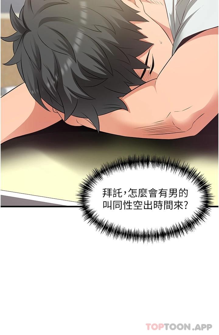 [Manhwa] The secret in the alley Love, mature woman, big breasts#[44P]-21