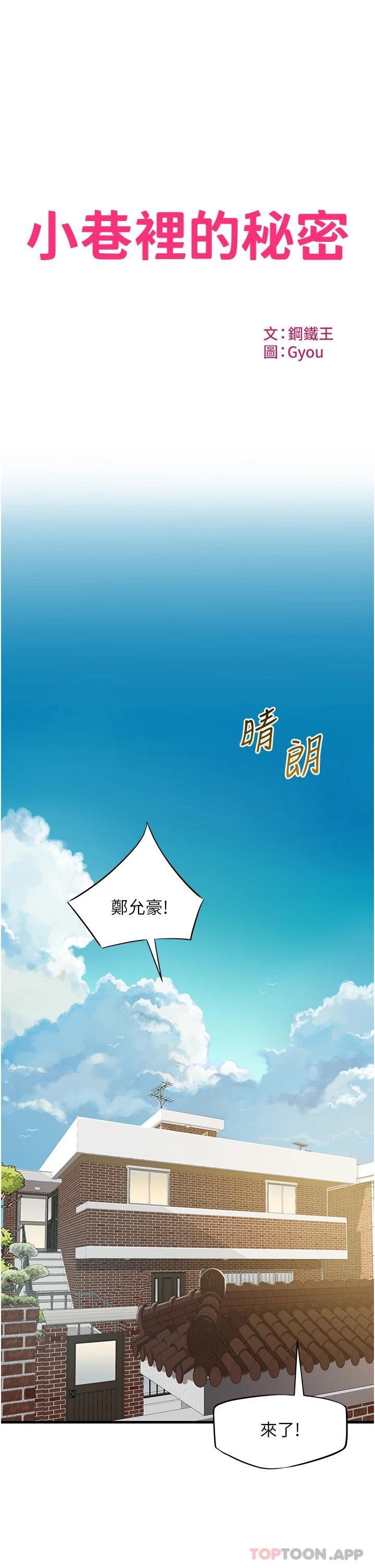 [Manhwa] The secret in the alley Love, mature woman, big breasts#[44P]-3